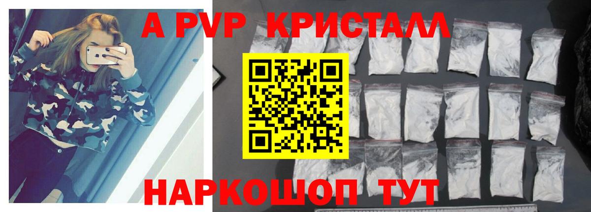 Alpha-PVP VHQ Шелехов
