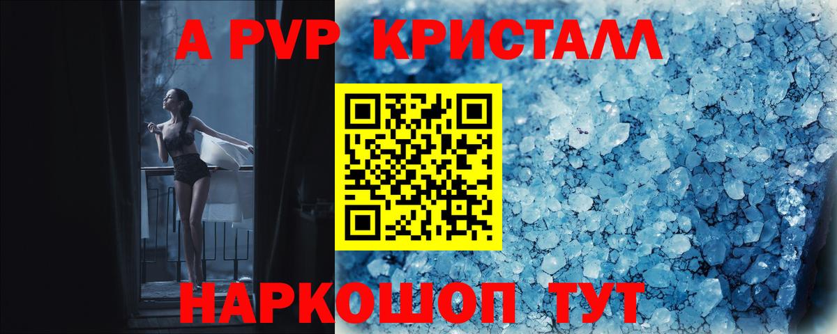 А ПВП  APVP СК  Вход с VPN  Шелехов  A-PVP СК  Alpha-PVP VHQ 