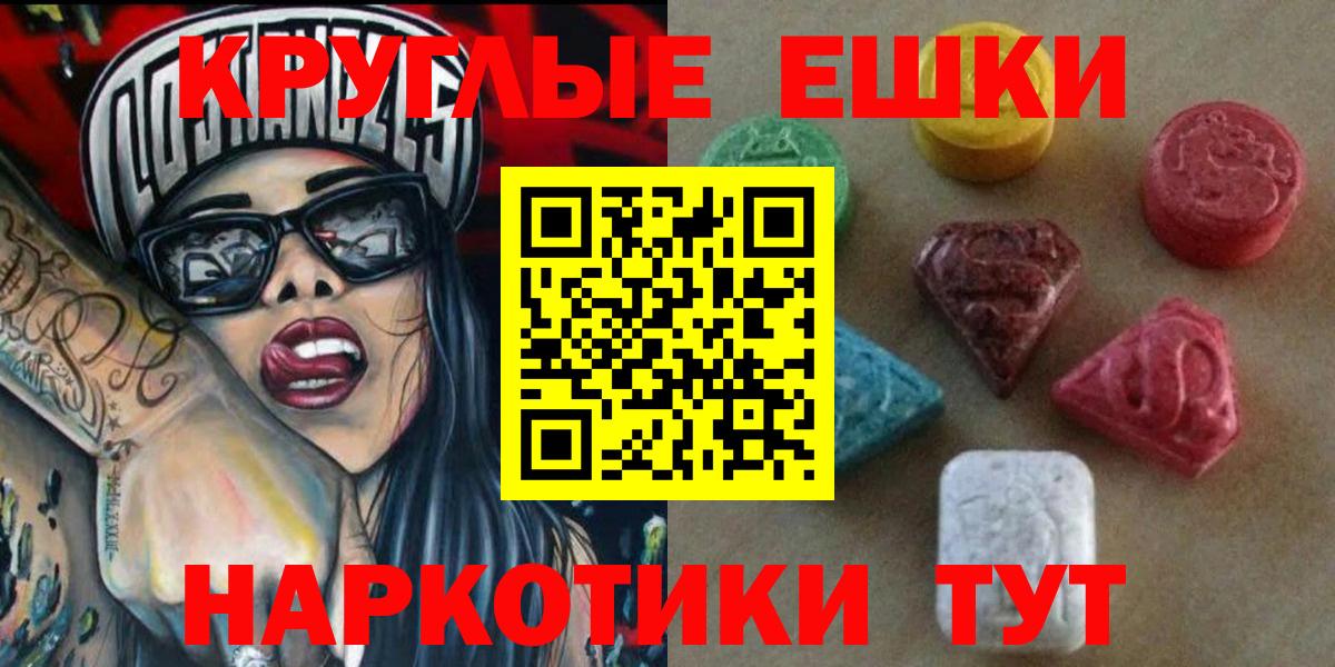 площадка официальный сайт  Ecstasy  Экстази 280мг  Шелехов  Вход с VPN  Ecstasy 280мг 