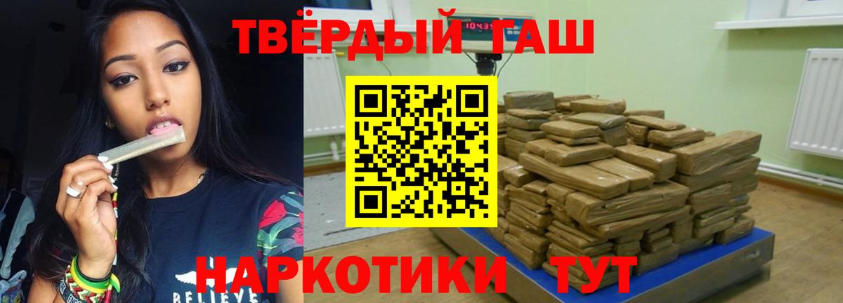 ГАШ hashish Шелехов