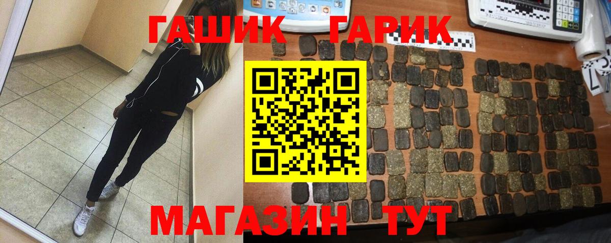 Шелехов  Гашиш  Гашиш убойный  Вход с VPN  Гашиш AMNESIA HAZE 