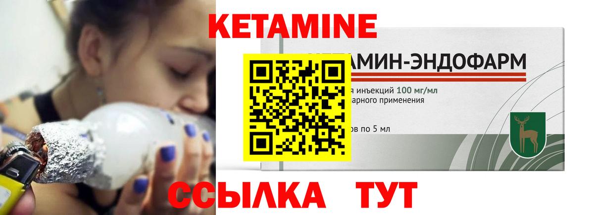 Кетамин VHQ  Вход с VPN  Шелехов  КЕТАМИН ketamine 