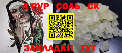 метамфетамин Новозыбков