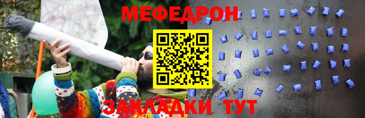 МЕФ мука Шелехов