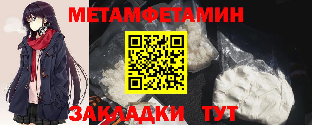 МЕТАМФЕТАМИН Декстрометамфетамин 99.9% Шелехов
