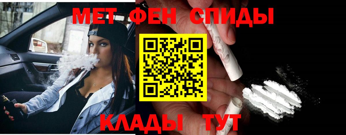 Первитин мет  Вход с VPN  Первитин мет  МЕТАМФЕТАМИН  Шелехов 