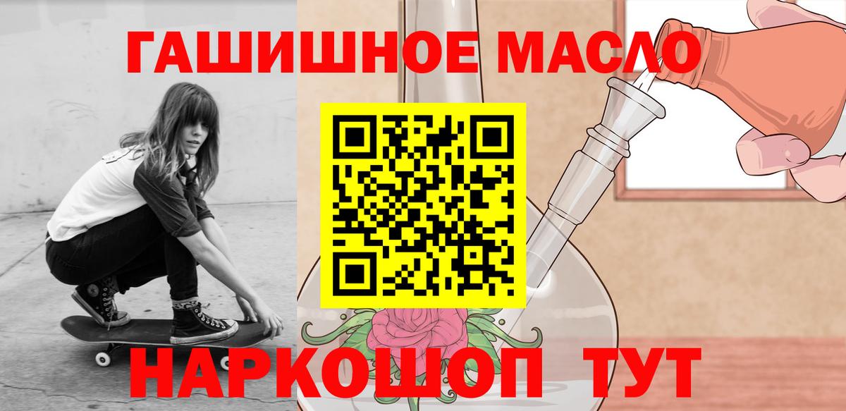 Дистиллят ТГК Wax  Вход с VPN  Дистиллят ТГК THC oil  Шелехов 