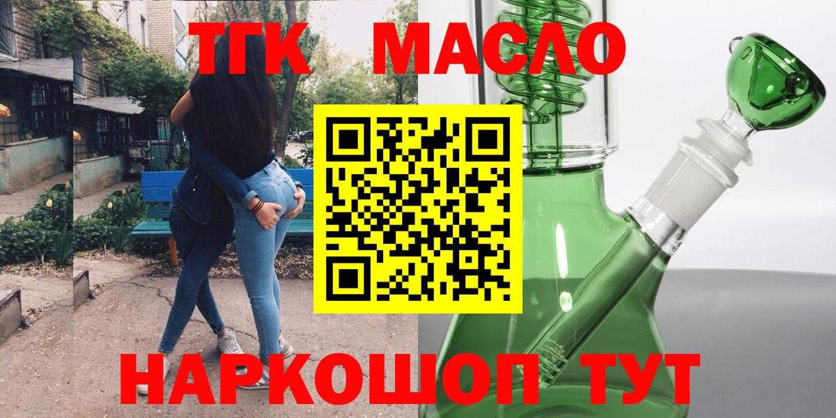 ТГК Wax Шелехов