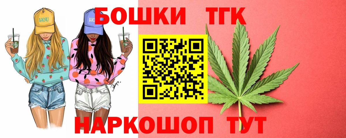 МАРИХУАНА White Widow  Канабис гибрид  Вход с VPN  Шелехов 